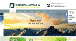 Desktop Screenshot of cwce.com.cn