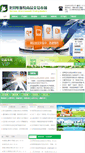 Mobile Screenshot of cwce.com.cn