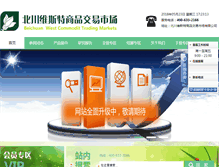 Tablet Screenshot of cwce.com.cn